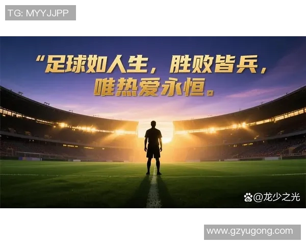 类似野球帝的足球明星们在绿茵场上的传奇故事与精彩瞬间